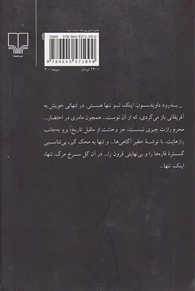 پدر وحشی